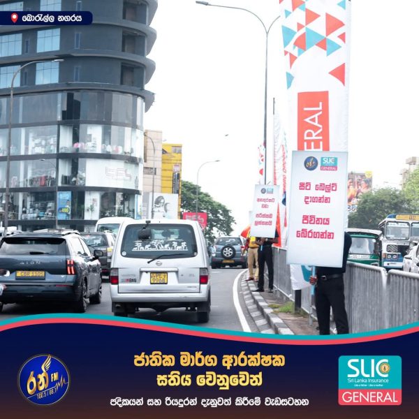 SRI LANKA INSURANCE CORPORATION GENERAL CONTINUES LONG-TERMCOMMITMENT ...